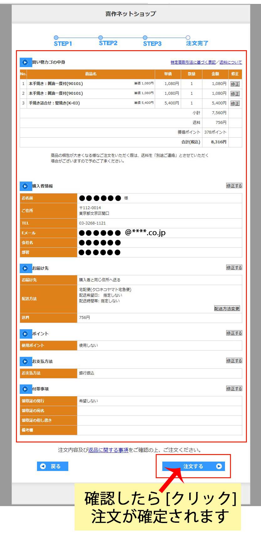 確定ボタン