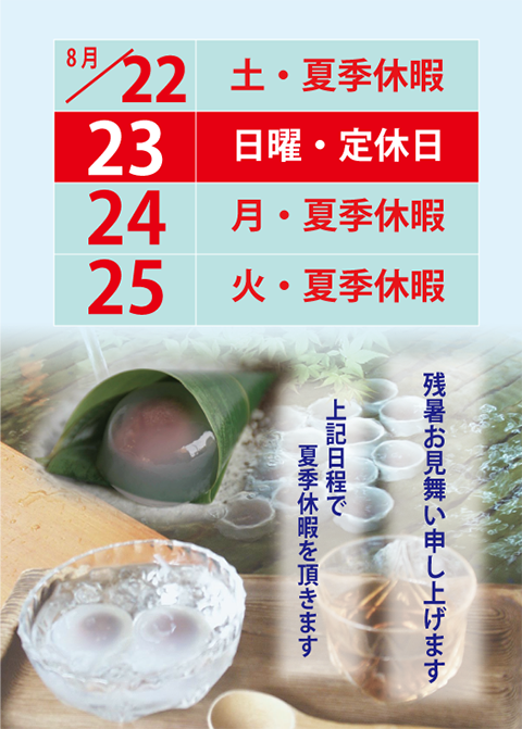 レジ袋有料化POP