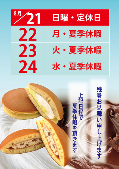2022.夏休み