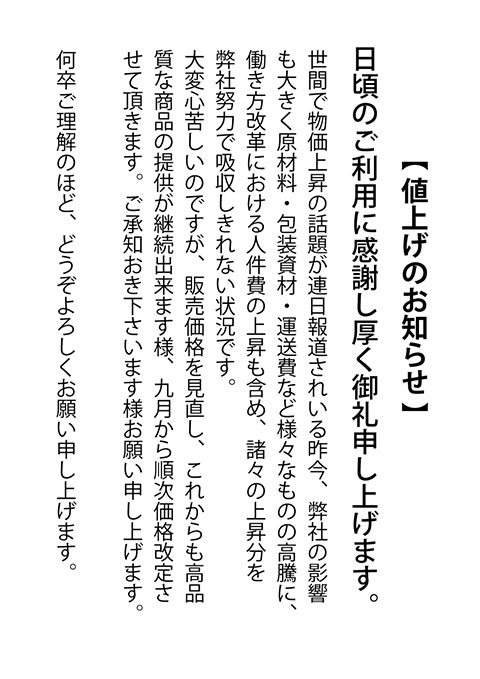 2022.夏休み